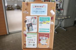 ウェルカムボード