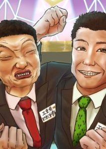 四日市×笑いの力特集POP